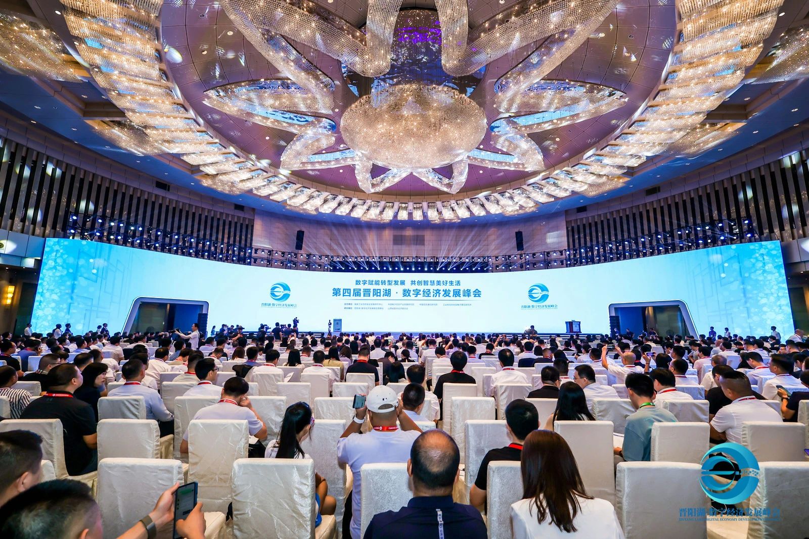 生态园受邀参加第四届晋阳湖·数字经济发展峰会(图1)